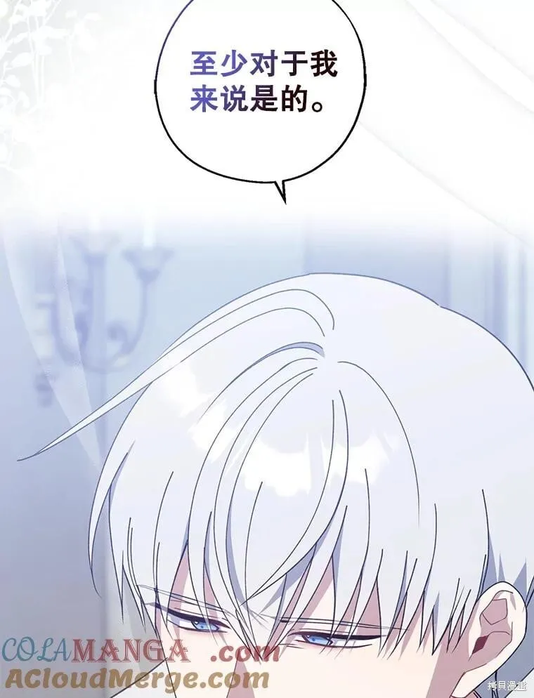 第90话 第81页