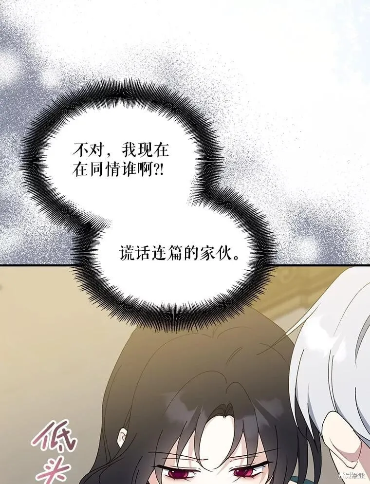 第90话 第84页