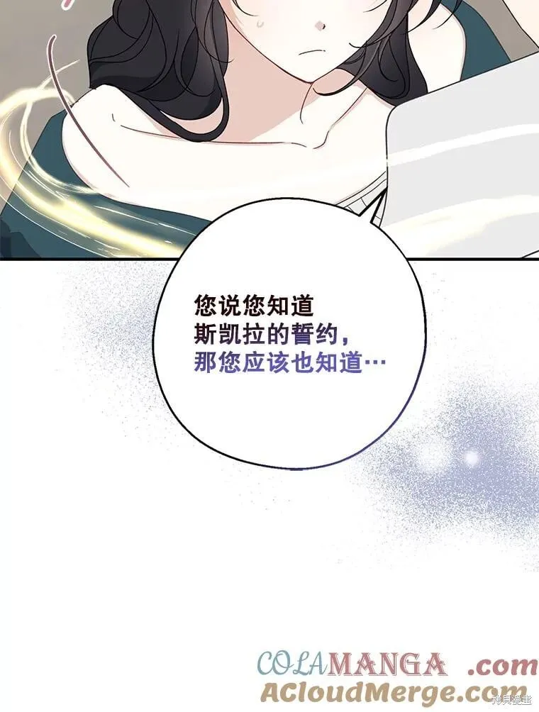 第90话 第85页