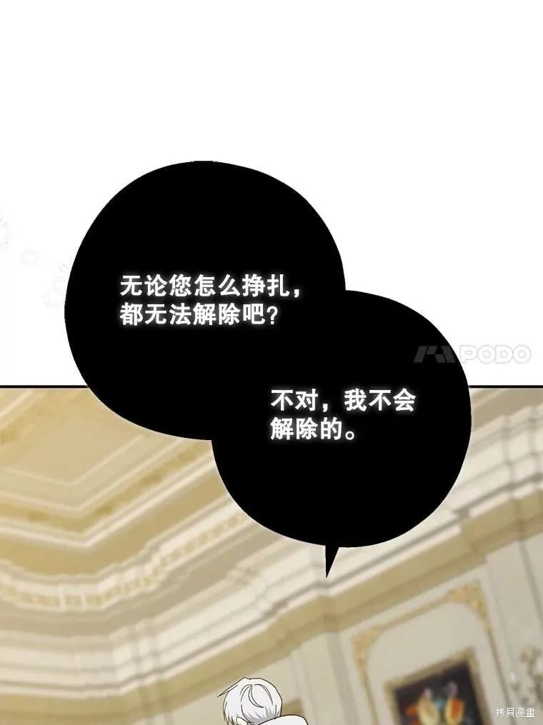 第90话 第86页