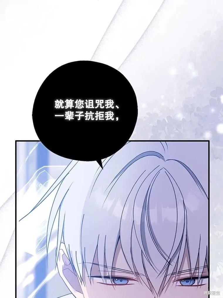 第90话 第88页