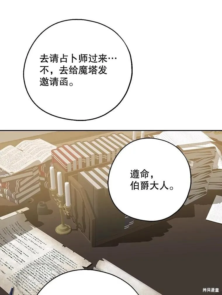 第90话 第100页