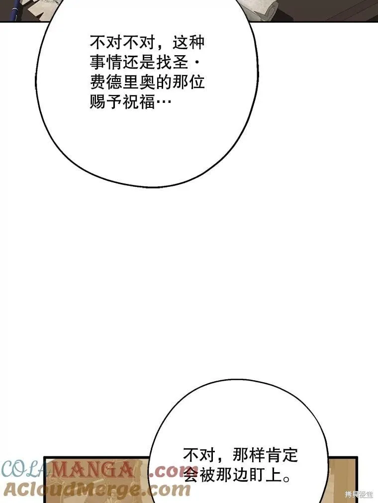 第90话 第101页