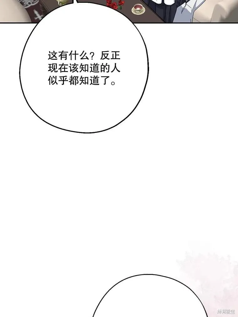 第90话 第107页