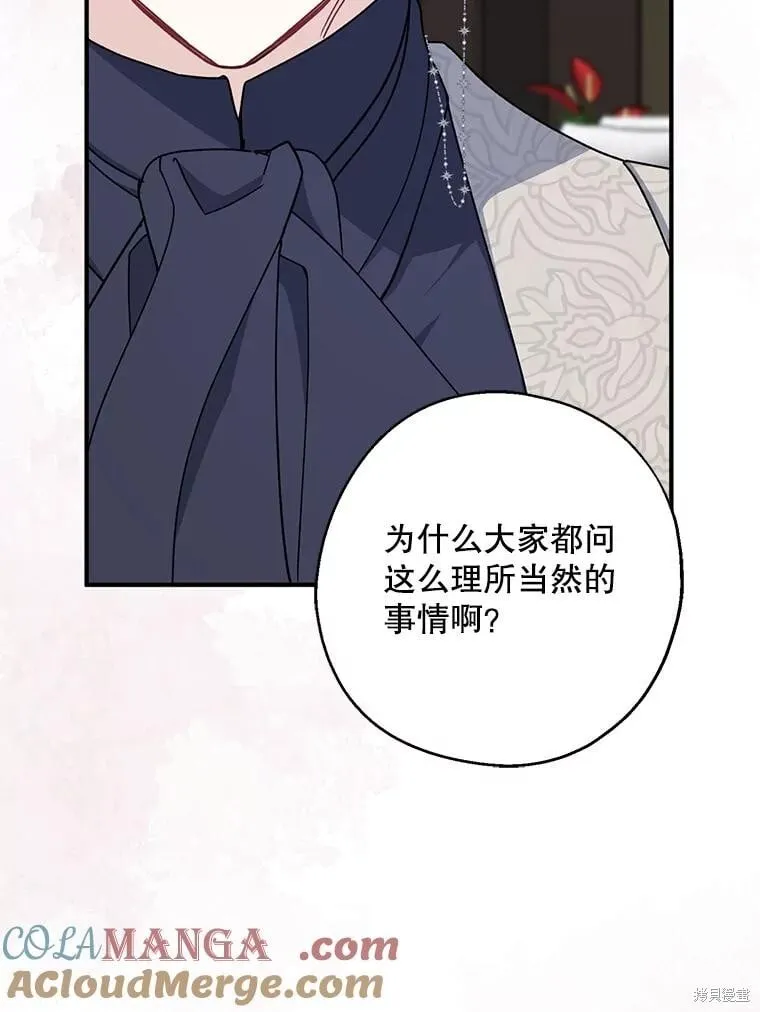 第90话 第109页