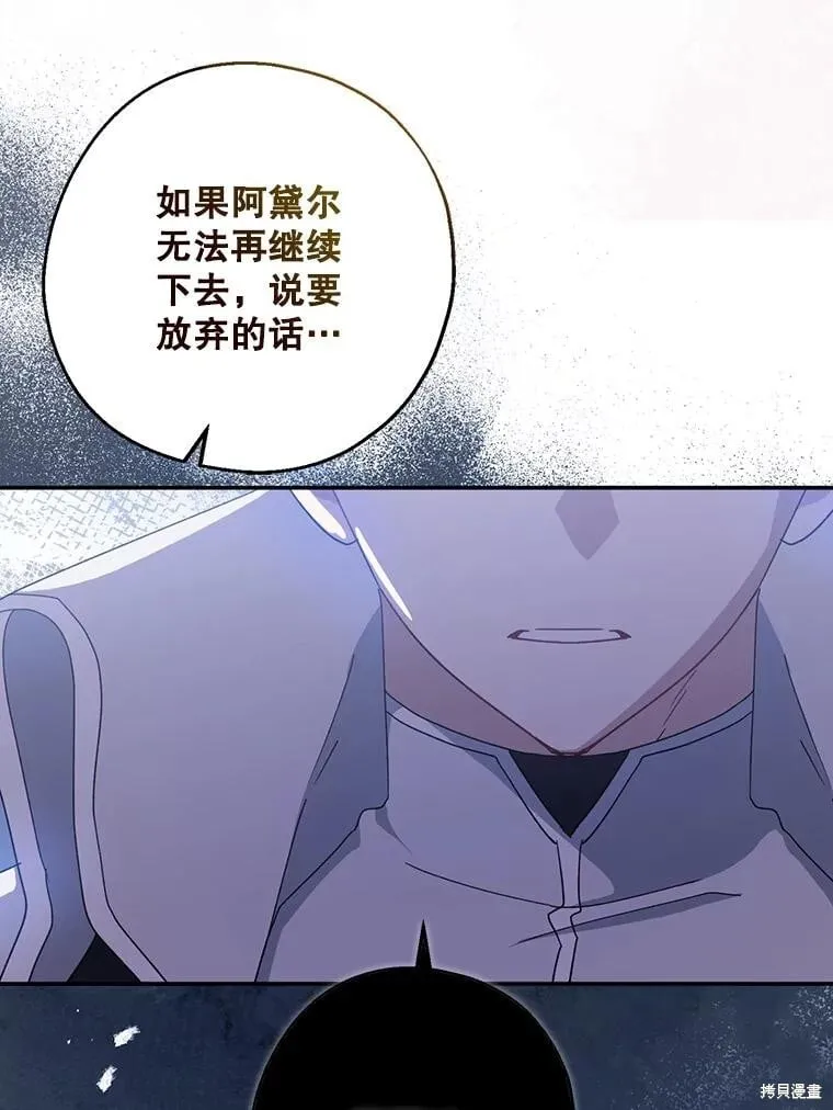第90话 第110页