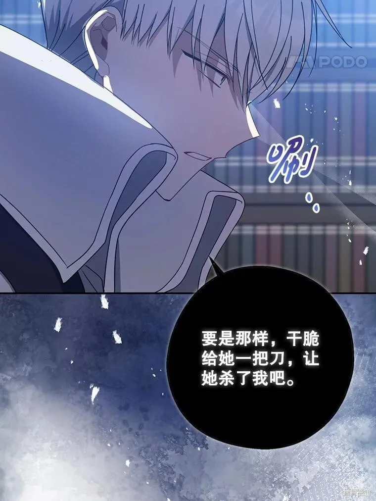 第90话 第112页