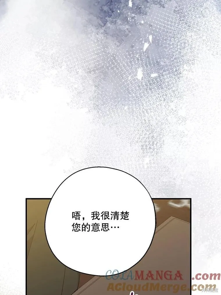 第90话 第113页