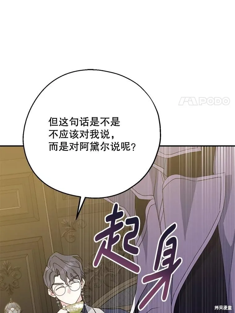 第90话 第115页