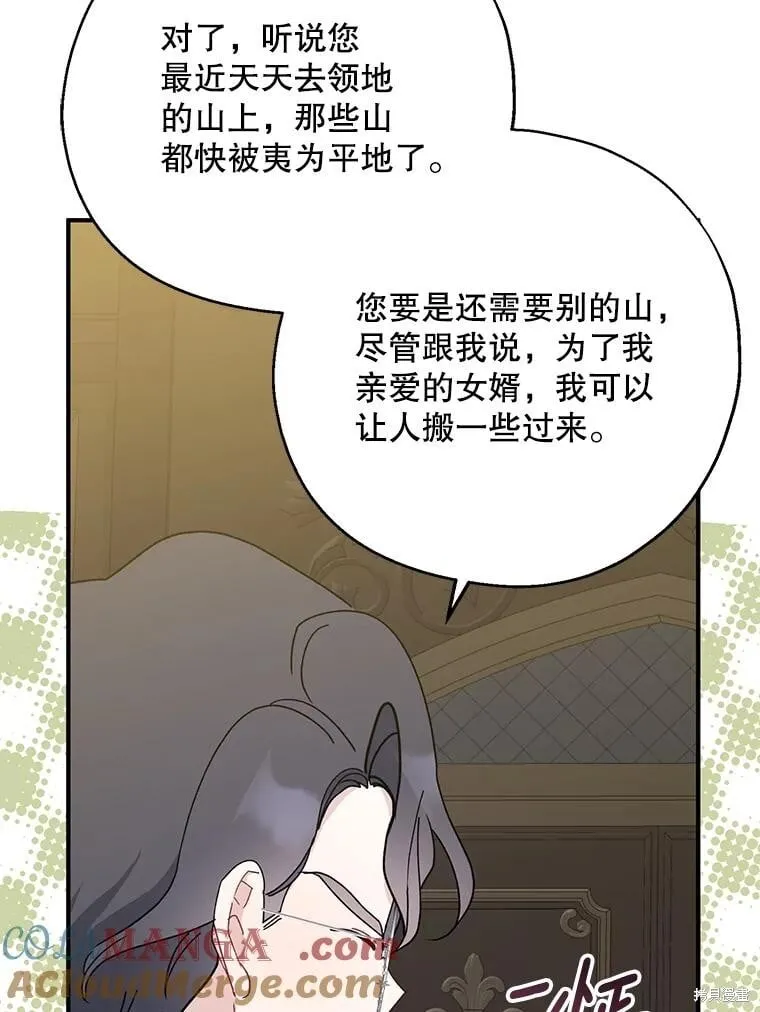 第90话 第117页
