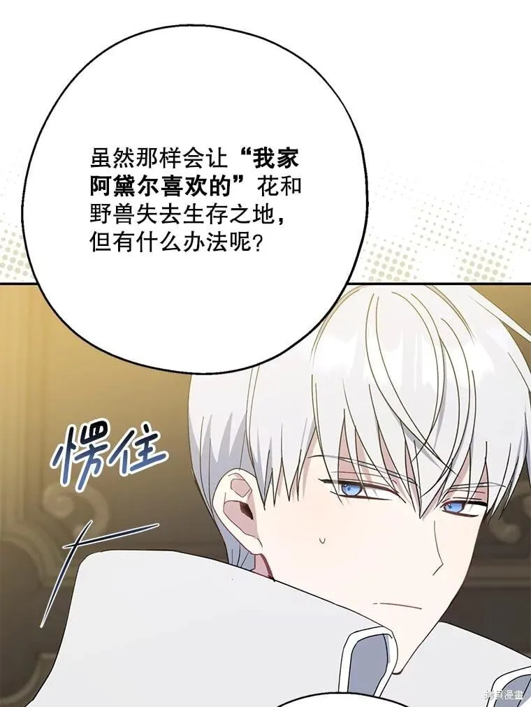 第90话 第119页