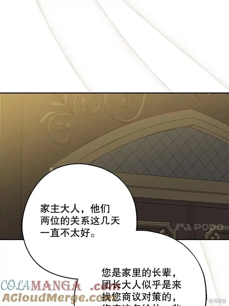 第90话 第121页