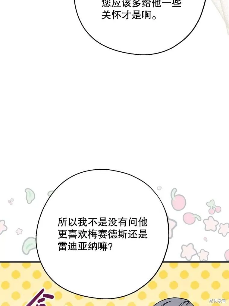 第90话 第122页