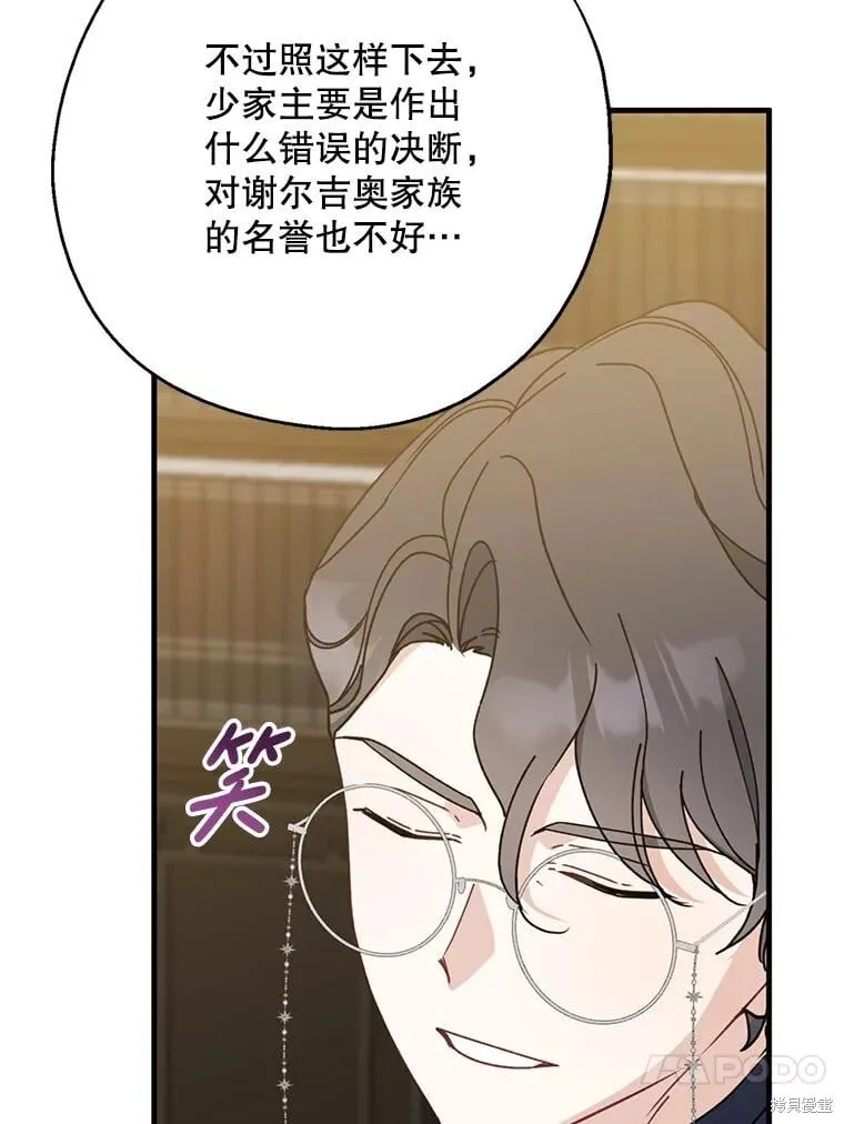 第90话 第124页