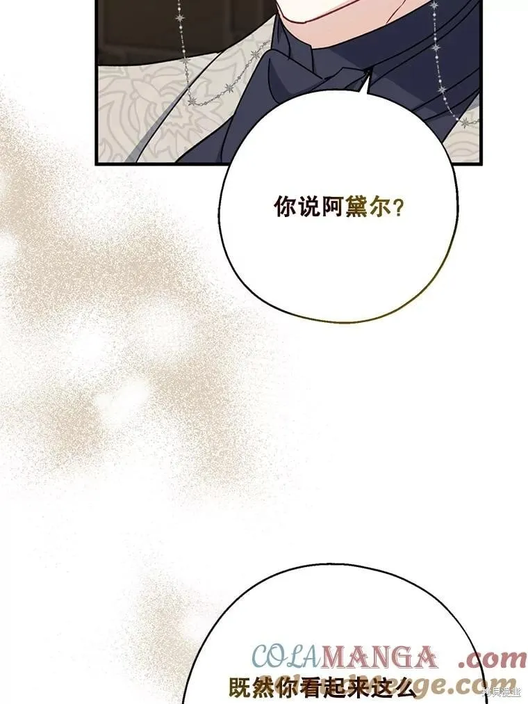 第90话 第125页