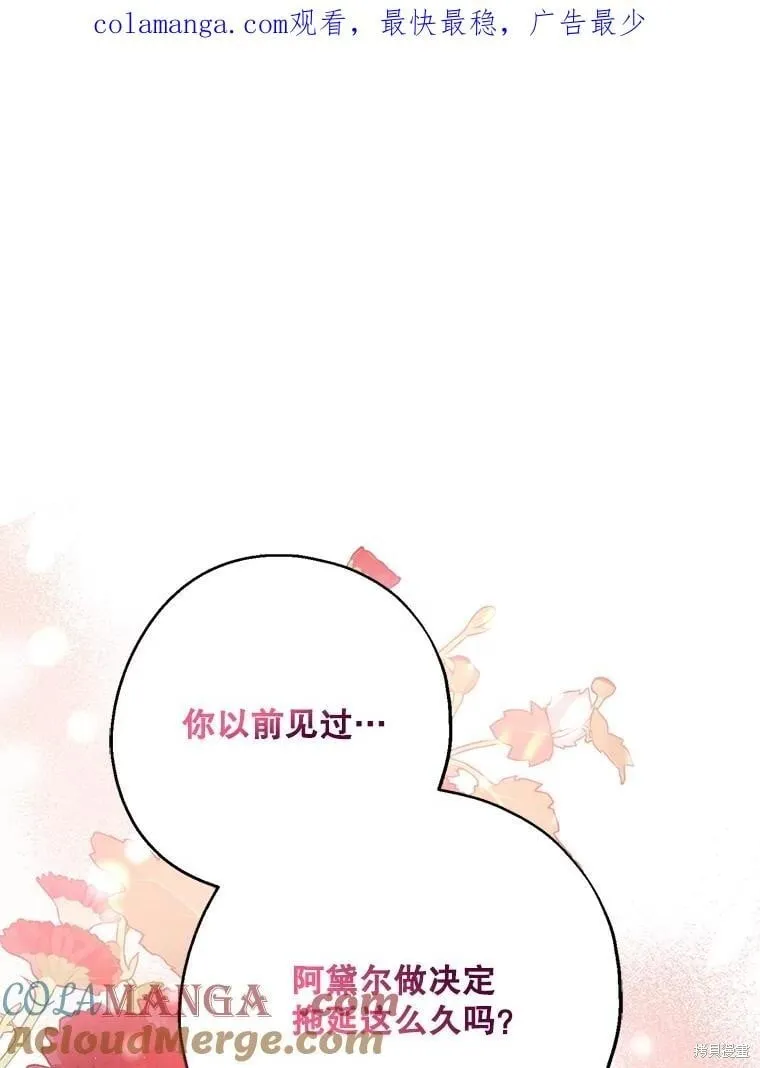 第91话 第1页