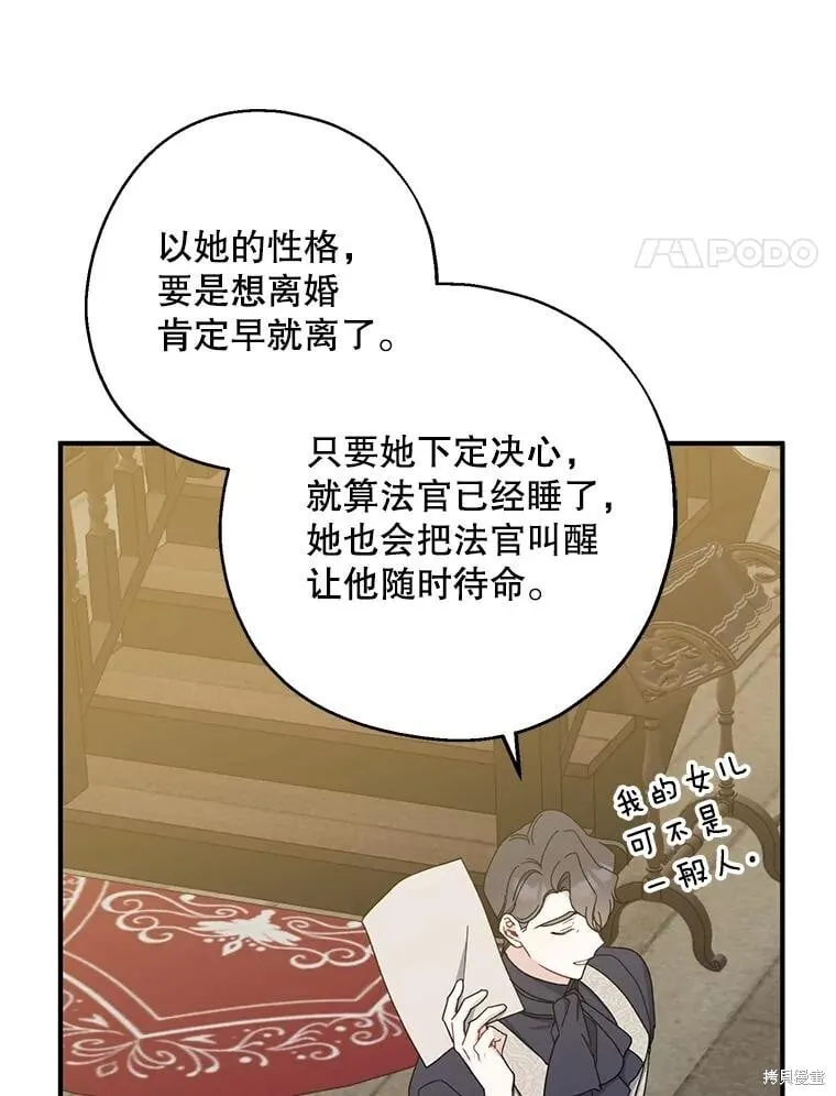 第91话 第4页