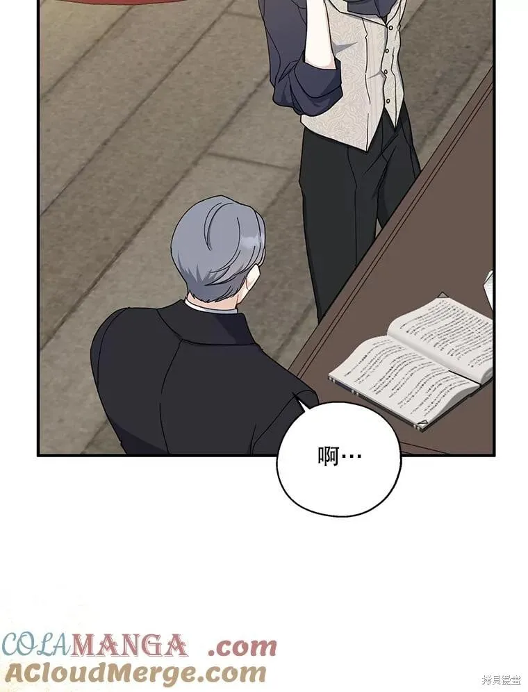 第91话 第5页