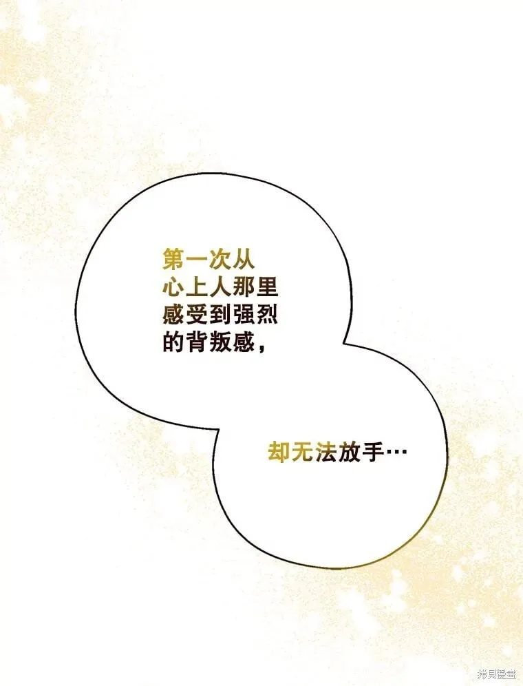 第91话 第6页