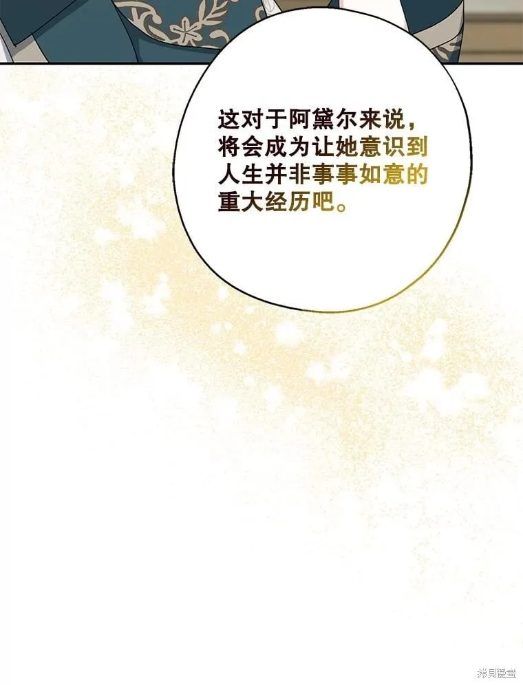 第91话 第8页