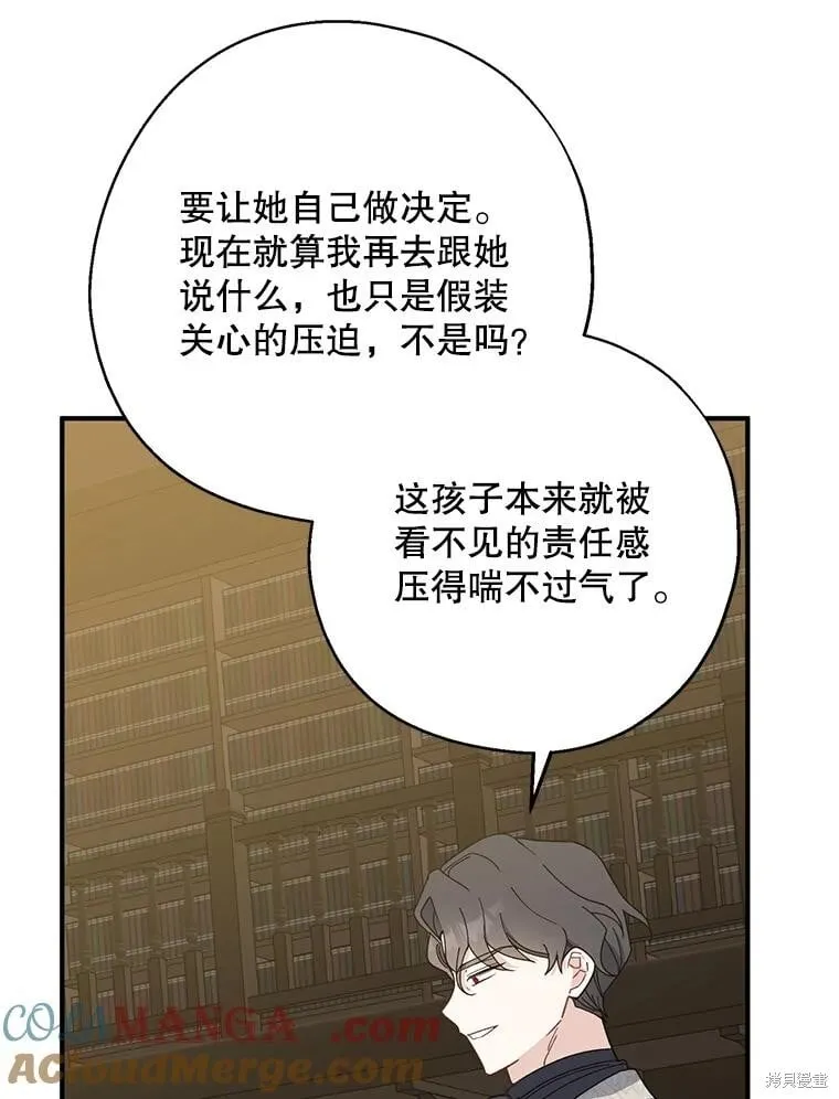 第91话 第9页