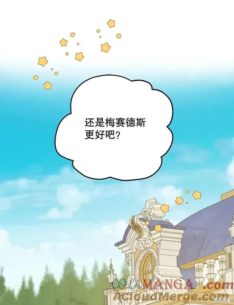 第91话 第13页