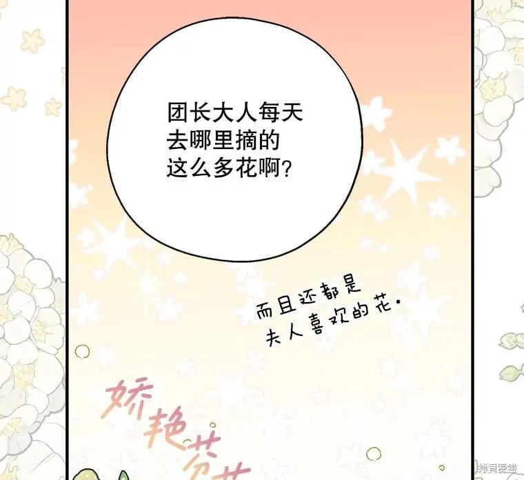 第91话 第19页