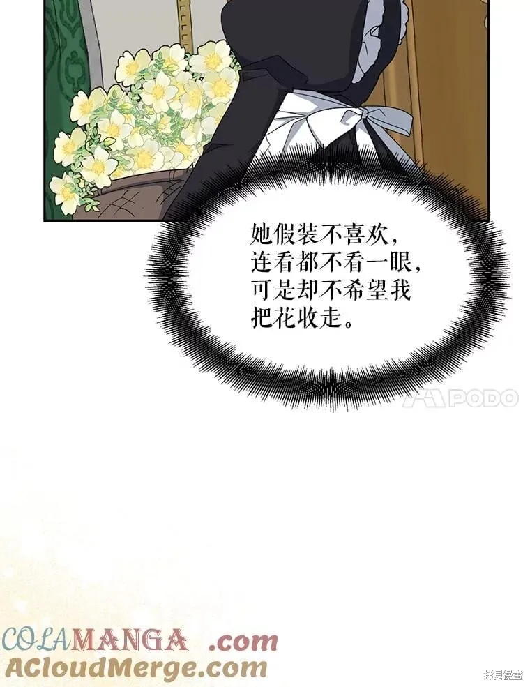 第91话 第25页