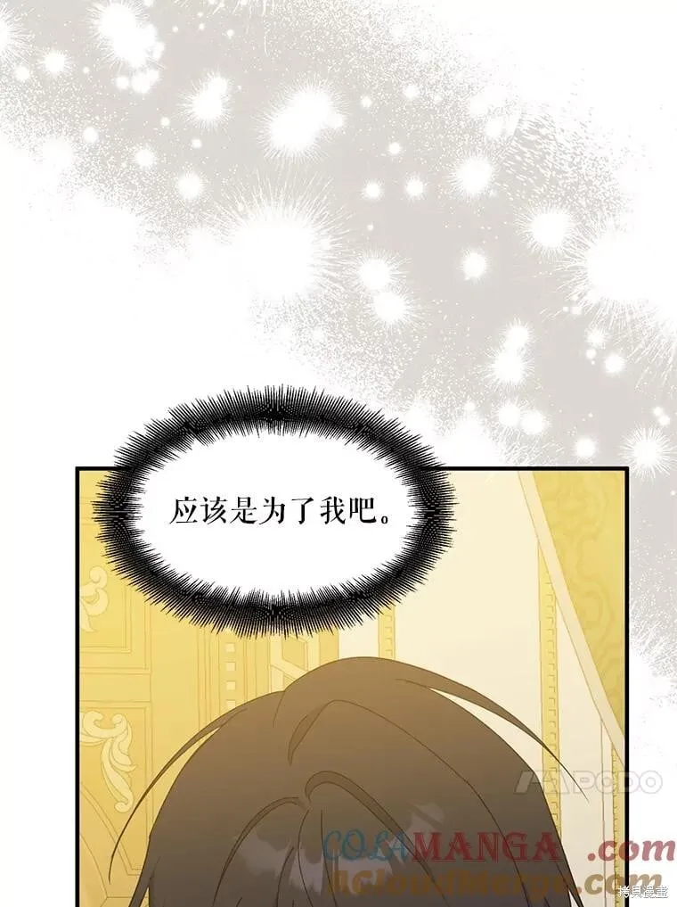 第91话 第41页