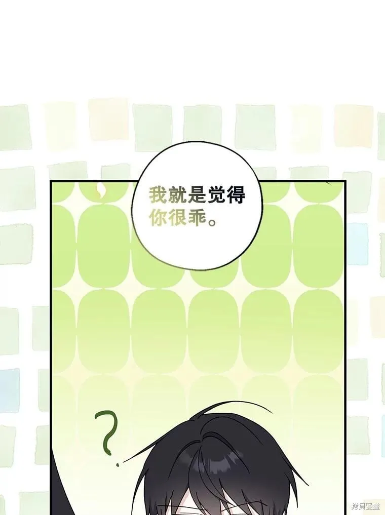 第91话 第43页