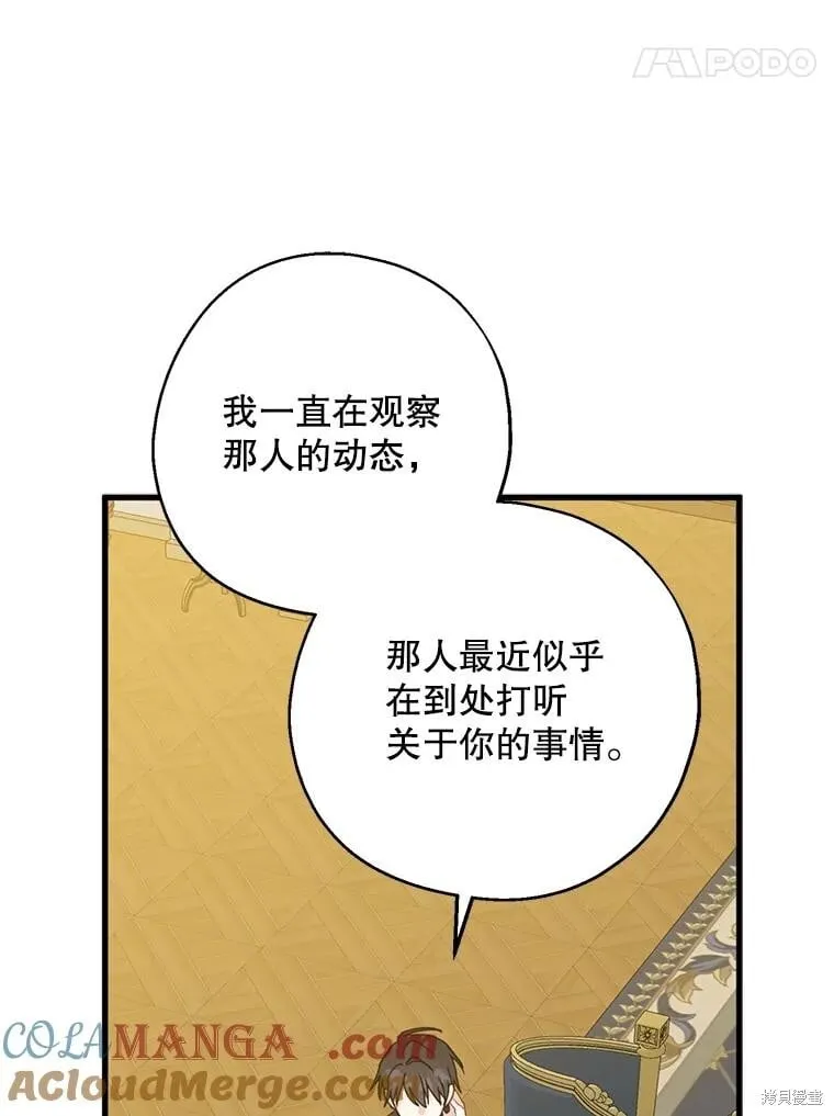 第91话 第45页