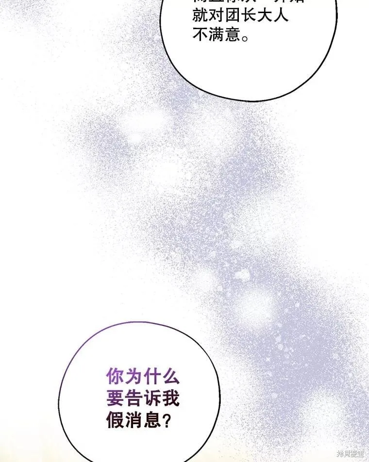 第91话 第59页
