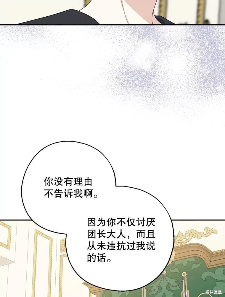 第91话 第63页