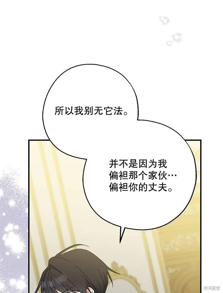 第91话 第75页