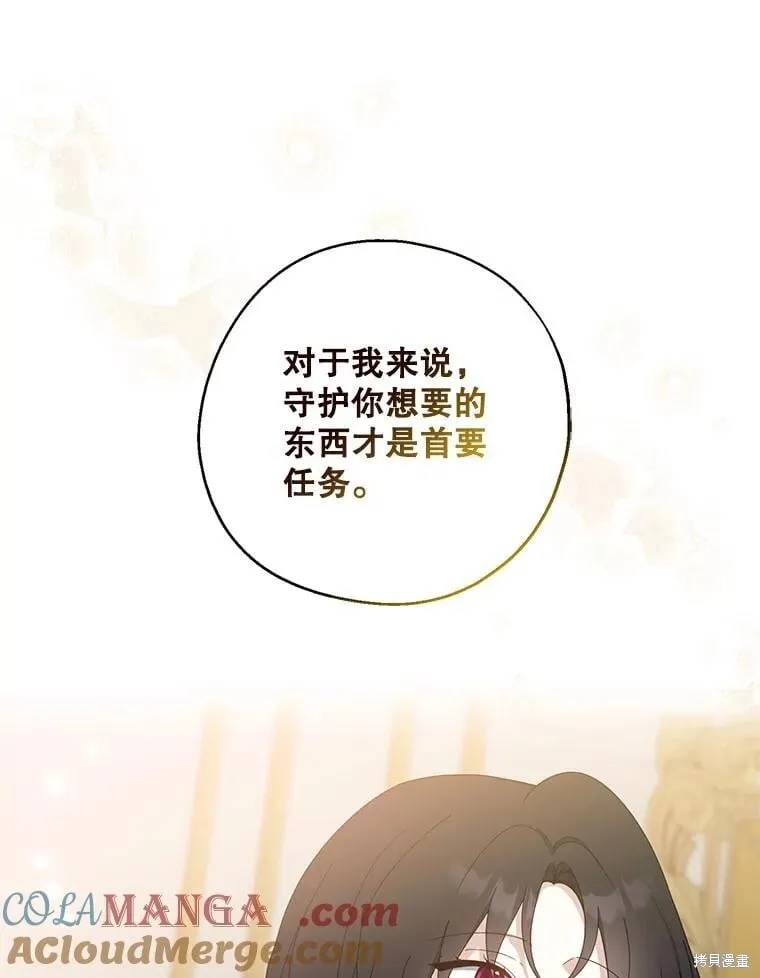 第91话 第77页