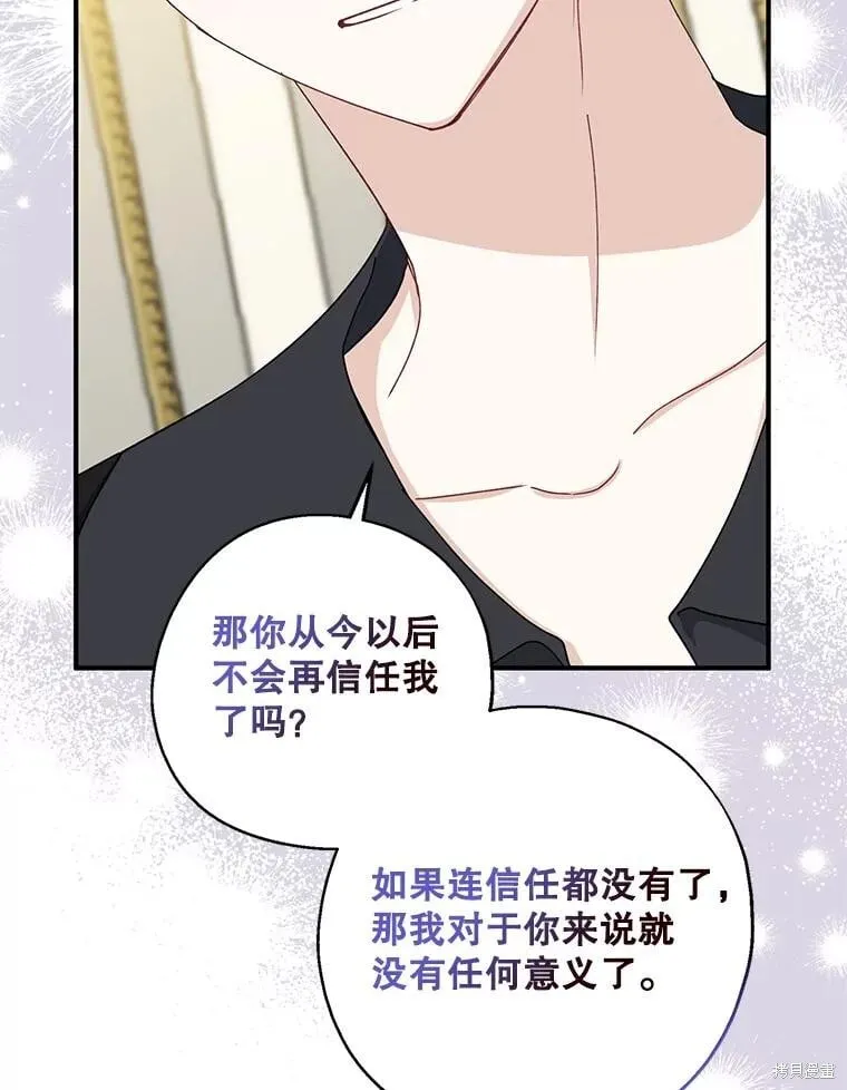 第91话 第82页