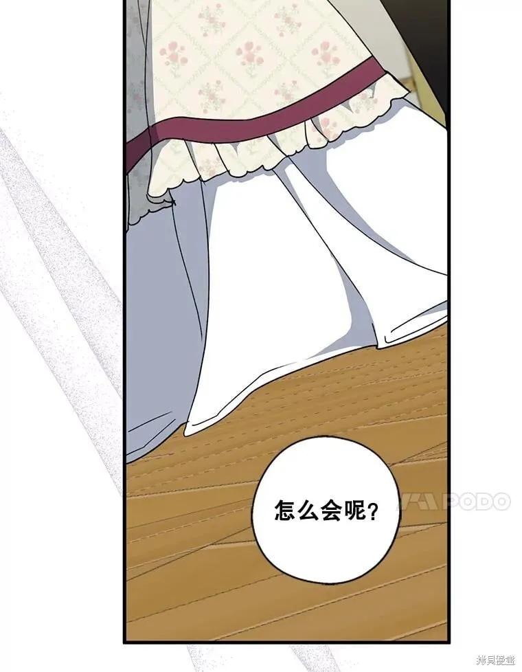 第91话 第84页