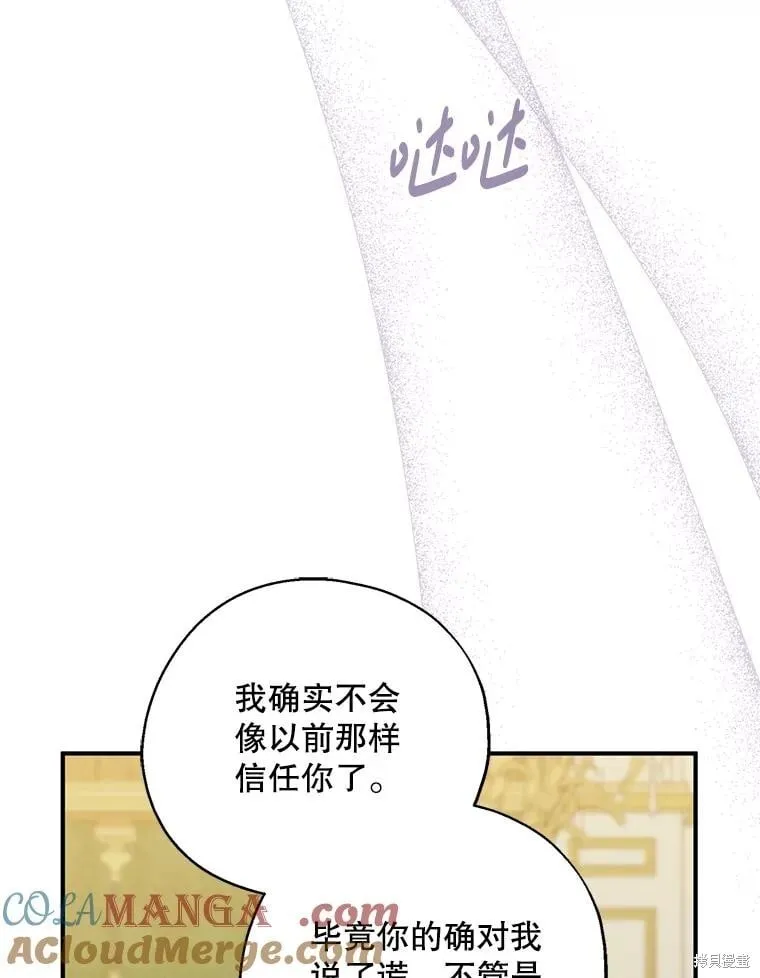 第91话 第85页