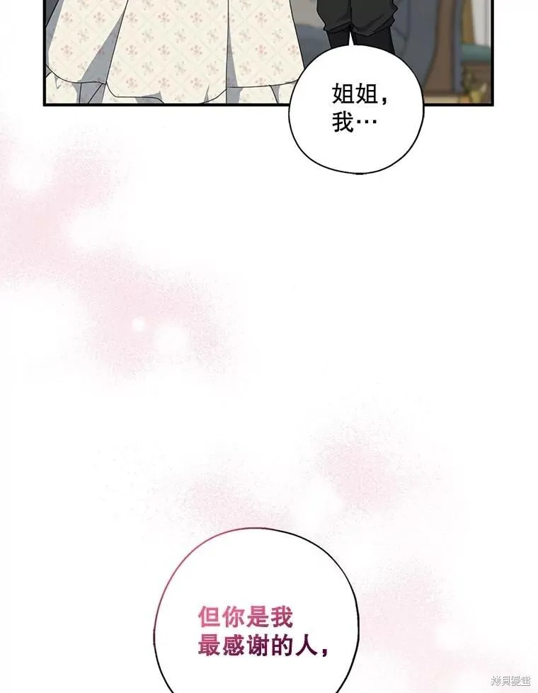 第91话 第87页