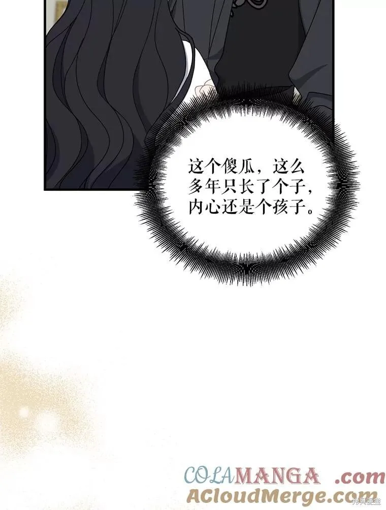 第91话 第93页