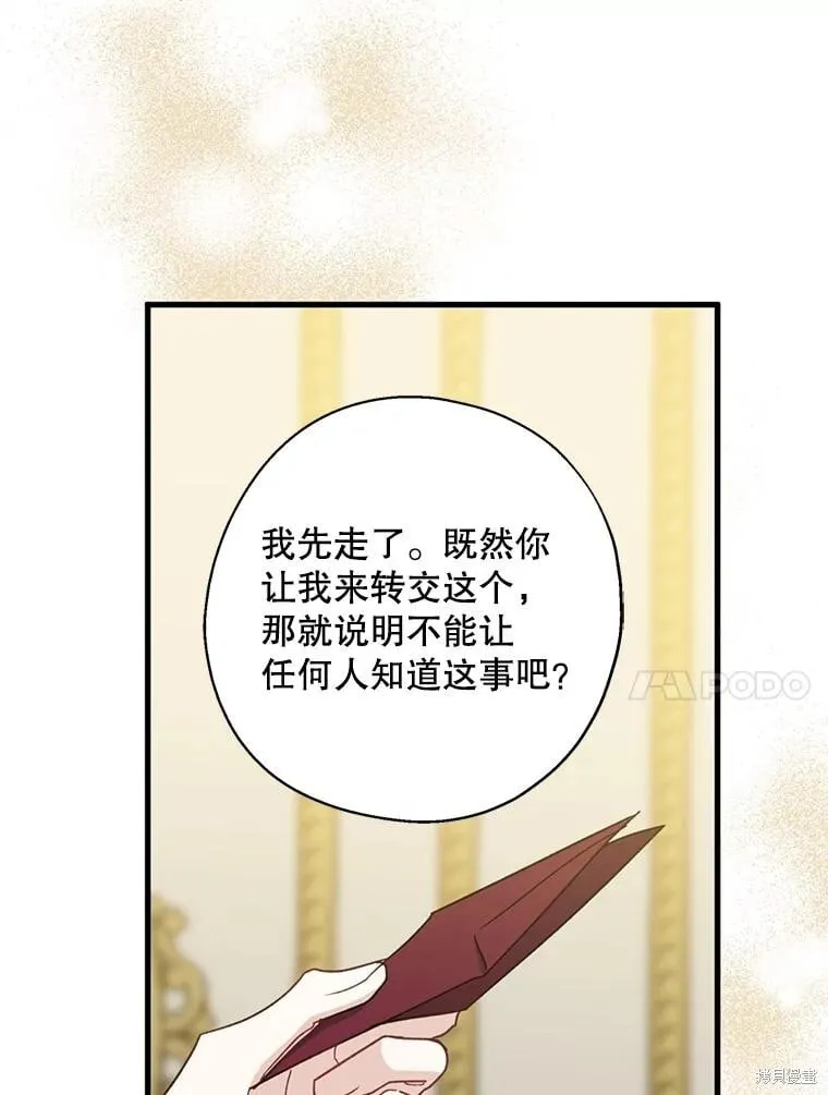 第91话 第94页