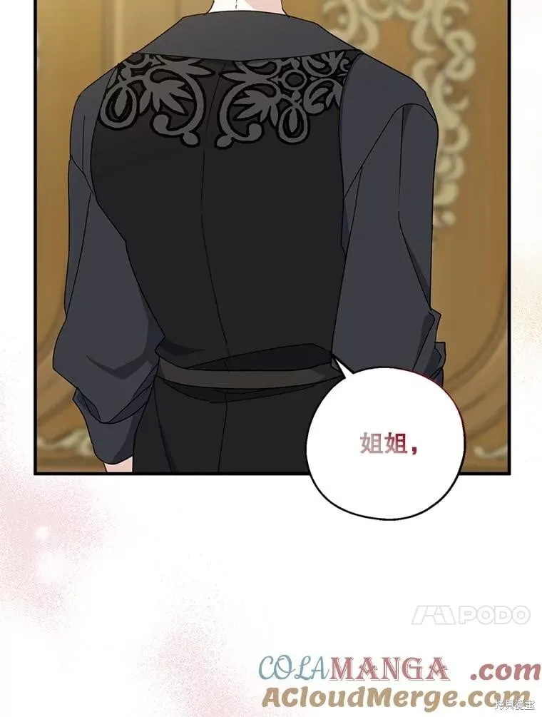 第91话 第97页