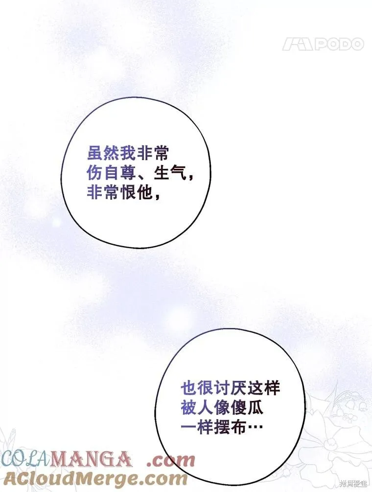 第91话 第101页