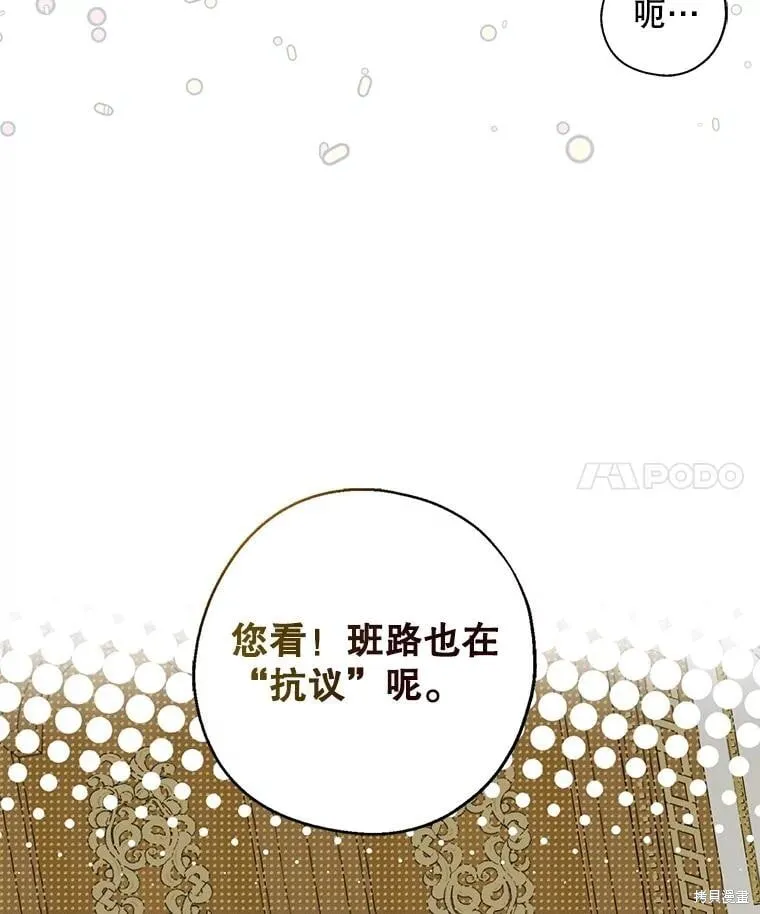 第92话 第4页