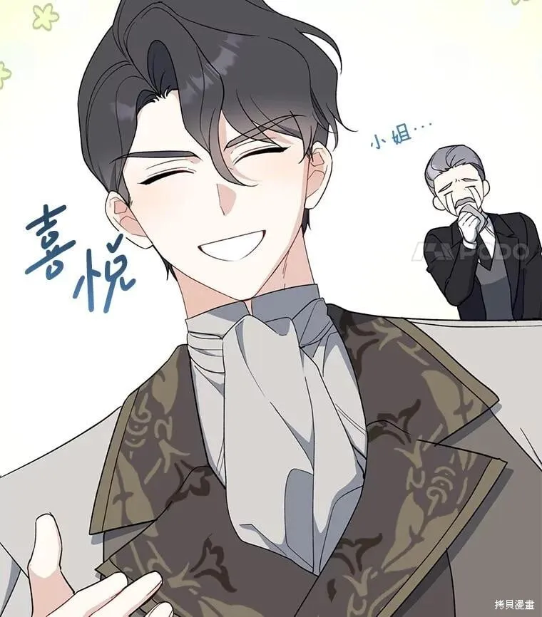 第92话 第12页