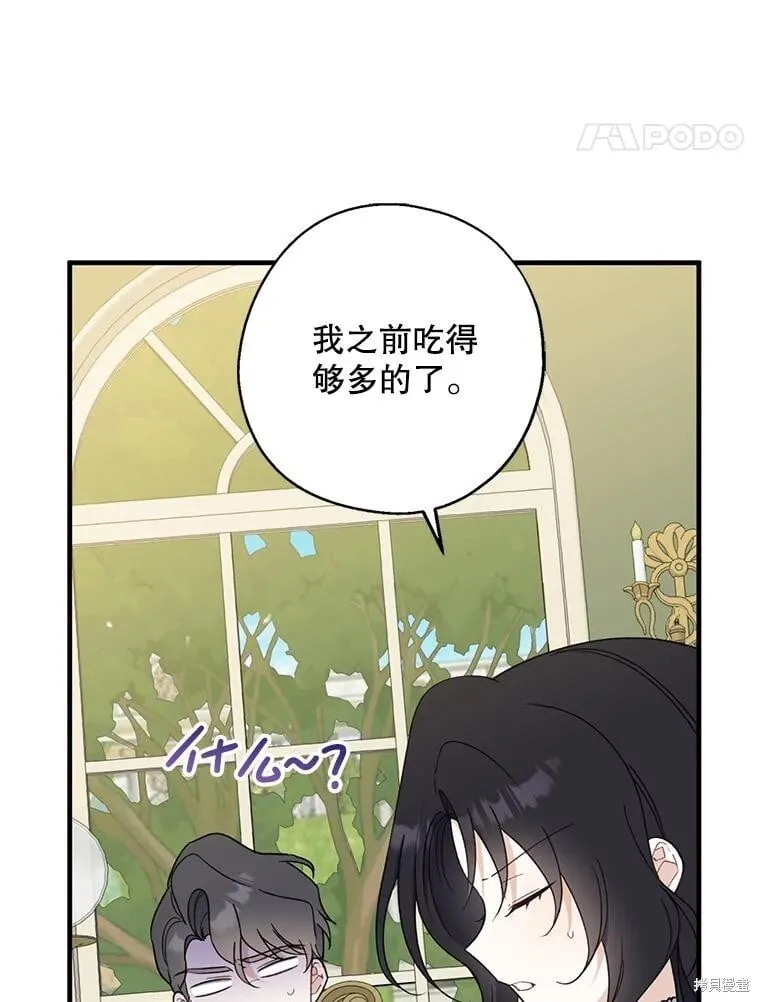 第92话 第16页