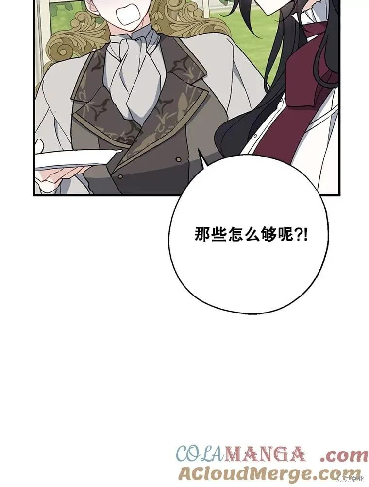 第92话 第17页