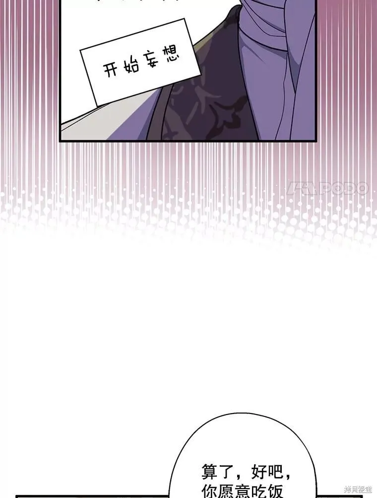 第92话 第19页