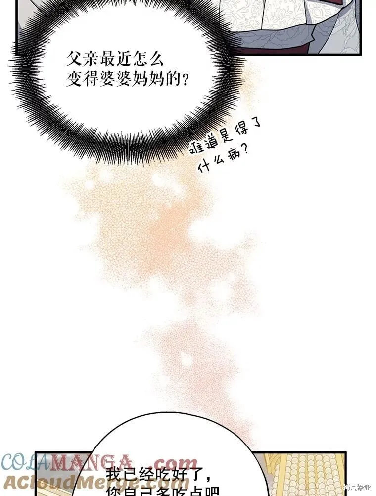 第92话 第21页