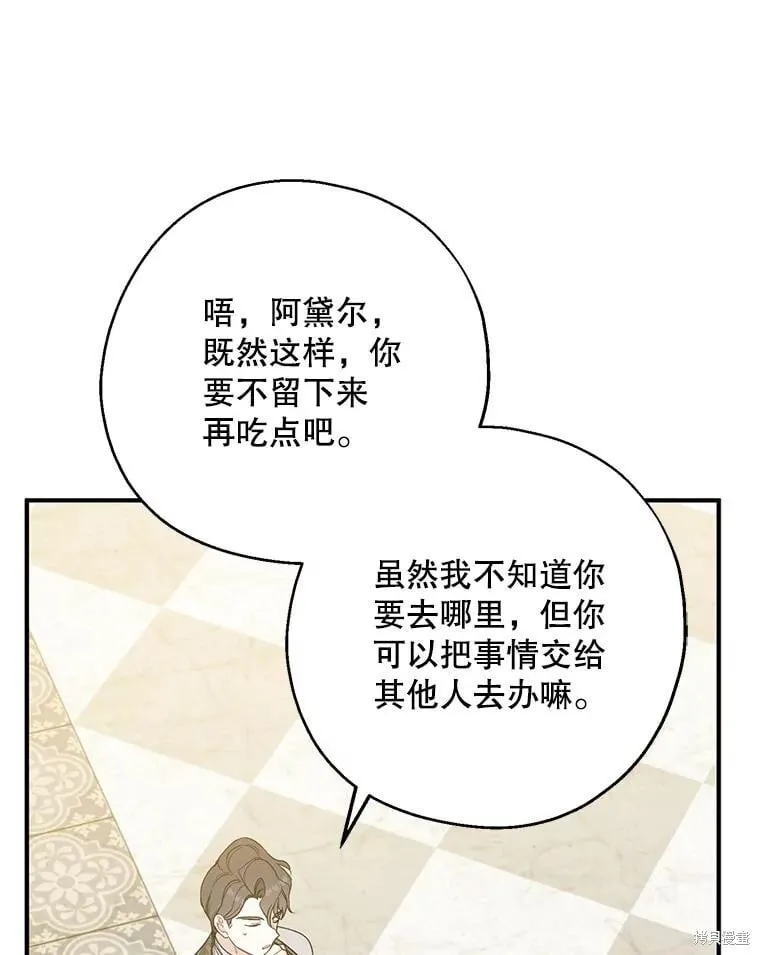 第92话 第30页